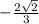 - \frac{2 \sqrt{2} }{3}