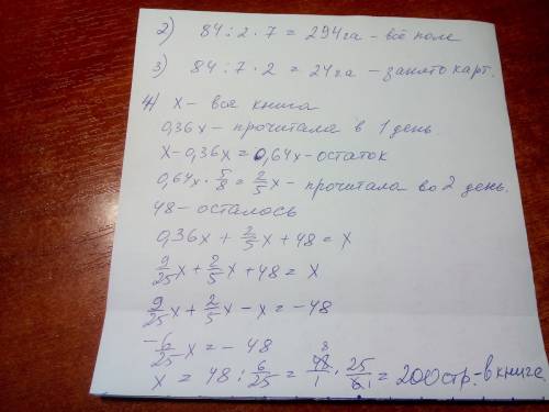 1. считая, что p = 3,14, определите длину окружности и площадь круга, если радиус r = 5 см. 2. кукур