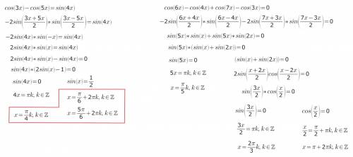 Решите уравнения, только - подробно (с дискриминантом, если он есть, и т. много . 1. cos3x-cos5x=sin