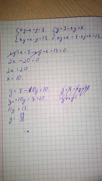 Решить систему [xy-x+y=7 [xy+x-y=13 заранее , надо