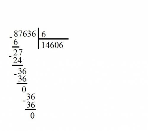 Как написать пример 87636: 6 уголком