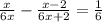 \frac{x}{6x} - \frac{x-2}{6x+2}= \frac{1}{6}