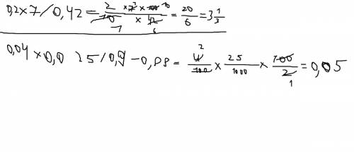 Выполните действия: а ) 0,2*7/0,42; б) 0,04*0,025/0,9-0,88