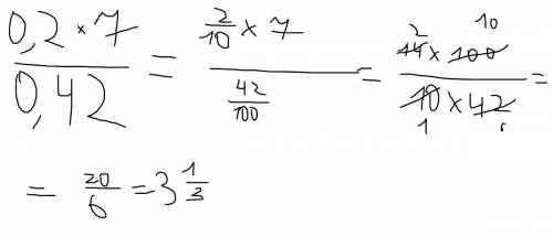 Выполните действия: а ) 0,2*7/0,42; б) 0,04*0,025/0,9-0,88