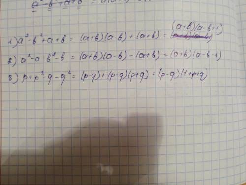 Решить данные ! буду ! 1) a(во второй степени) - b(во второй степени) + a + b = 2)a(во второй степен