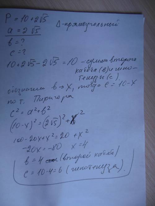 Один из катетов прямоугольного треугольника раваен 2√5, а их периметр равен 10+2√5. найдите второй к