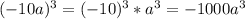 (-10a)^3=(-10)^3*a^3=-1000a^3