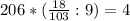 206* (\frac{18}{103}:9)=4