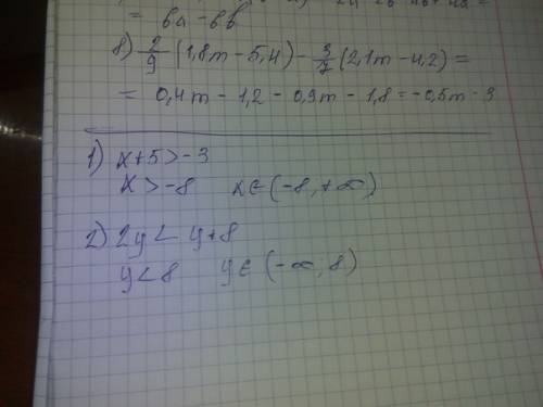 Решите неравенство: x+5> -3 2y< =y+8