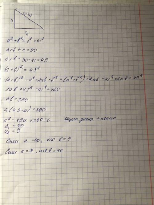 Периметр прямокутного трикутника дорівнює 90см, а гіпотенуза 41см. знайдть катетитрикутника