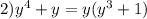 2)y^4+y=y(y^3+1)