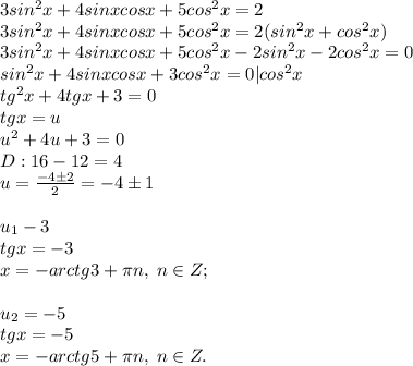 3sin^2x+4sinxcosx+5cos^2x=2\\3sin^2x+4sinxcosx+5cos^2x=2(sin^2x+cos^2x)\\3sin^2x+4sinxcosx+5cos^2x-2sin^2x-2cos^2x=0\\sin^2x+4sinxcosx+3cos^2x=0|cos^2x\\tg^2x+4tgx+3=0\\tgx=u\\u^2+4u+3=0\\D:16-12=4\\u=\frac{-4\pm 2}{2}=-4\pm 1\\\\u_1-3\\tgx=-3\\x=-arctg3+\pi n, \; n\in Z;\\\\u_2=-5\\tgx=-5\\x=-arctg5+\pi n, \; n\in Z.