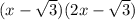 (x- \sqrt{3} )(2x- \sqrt{3} )