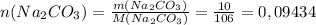 n(Na_2CO_3)= \frac{m(Na_2CO_3)}{M(Na_2CO_3)}= \frac{10}{106}=0,09434