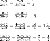 \frac{7*3}{3*14} =\frac{7*3}{2*7*3} =\frac{1}{2} \\ \\ \frac{10*9}{30*9}=\frac{1*10*9}{3*10*9}=\frac{1}{3} \\ \\ \frac{4*12}{5*9}=\frac{4*4*3}{5*3*3} = \frac{16}{15}= 1\frac{1}{15} \\ \\ \frac{14*15}{21*20}=\frac{2*7*3*5}{3*7*4*5} =\frac{2}{4} =\frac{1}{2}