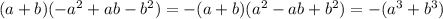 ( a+b )(-a^2+ab-b^2 )=-(a+b)(a^2-ab+b^2)=-(a^3+b^3)