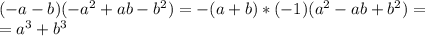 (-a-b) (-a^2+ab-b^2 )=-(a+b)*(-1)(a^2-ab+b^2)=\\=a^3+b^3