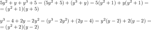 5y^2+y+y^3+5=(5y^2+5)+(y^3+y)=5(y^2+1)+y(y^2+1)=\\=(y^2+1)(y+5)\\\\y^3-4+2y-2y^2=(y^3-2y^2)+(2y-4)=y^2(y-2)+2(y-2)=\\=(y^2+2)(y-2)