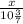 \frac{x}{10\frac{3}{7}}