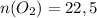 n(O_2)=22,5