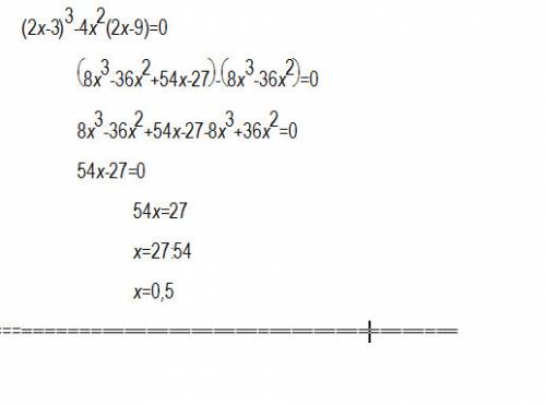 Решите уравнение 1) (2x-3)³-4x² (2x-9)=0