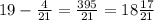 19 - \frac{4}{21} = \frac{395}{21} = 18 \frac{17}{21}