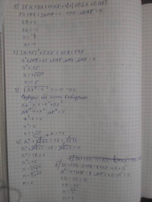 Составьте ещё 5 типо таких уравнений, и решите, ! а) (7а – 2а х +3 ) – (14а – 10ах) =