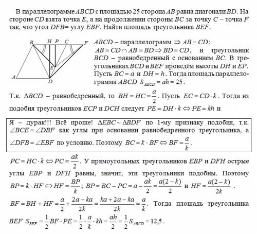 Впараллелограмме abcd с площадью 25 сторона ab равна диагонали bd. на стороне cd взята точка e , а н