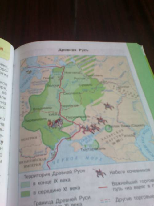 Окружающий мир. т с 15. плешаков. крючкова. : на контурной карте с карты учебника с 41 раскрась терр