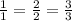 \frac{1}{1} = \frac{2}{2} = \frac{3}{3}