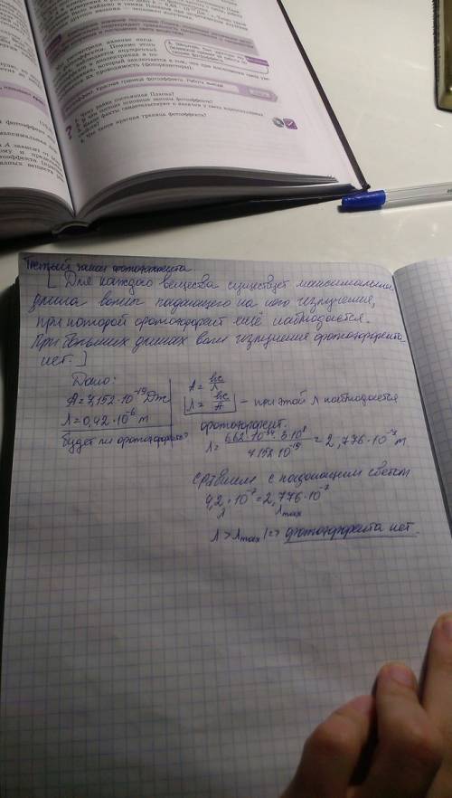 На медную пластинку падает излучение с длиной волны 0,42 мкм. работа выхода меди равна 4,47 эв. буде