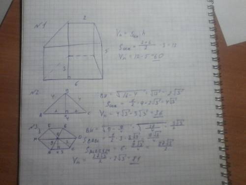 Основание прямой призмы служит трапеция, параллельные стороны которой равны 2 и 6, высота трапеции р