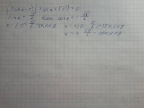 (2 sin x - 1)/(2 cos x+корень из 3)=0