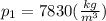 p_{1} = 7830 ( \frac{kg}{m^3} )