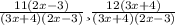 \frac{11(2x-3)}{(3x+4)(2x-3)} и \frac{12(3x+4)}{(3x+4)(2x-3)}