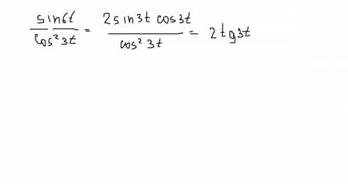 Подскажите как решить: sin6t/cos^2 3t