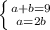 \left \{ {{a+b=9} \atop {a=2b}} \right.