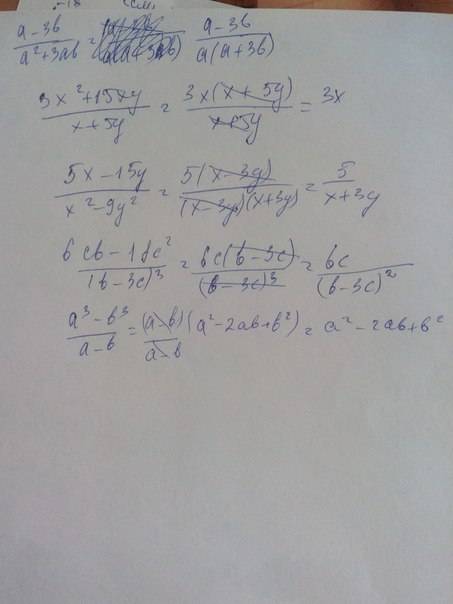 Сократите дробь надо: с 1)a-3b a^2+3ab 2)3x^2+15xy x+5y 3)5x-15y x^2-9y^2 4)6cb-18c^2 (b-3c)^3 5)a^3