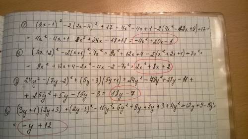 Выражение (2x-1)²-2(2x-3)²+17 (3x+2)²-2(x-1)²-7x² 24y²-(7y-2)²+(5y-3)(5y+1) (3y+1)(2y-3)+(2y-3)²-10y