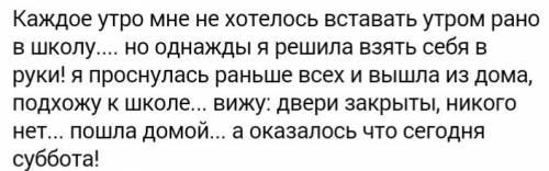 Придумайте сочинение на тему《смешной случай.》 только ненадо делать его слишком большим.