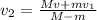 v_2 = \frac{Mv + mv_1}{M-m}