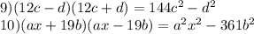 9)(12c-d)(12c+d)=144c^{2} -d^{2} \\ 10)(ax+19b)(ax-19b)=a^{2} x^{2} -361b^{2}