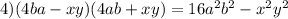 4)(4ba-xy)(4ab+xy)=16a^{2} b^{2} -x^{2} y^{2}