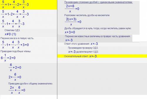 Решите уравнения 1)5/x+1 +4/x-2 = 3/x-3 2) 6x+9/ x^2 - 4 + 3x-1/x+2 = 2x+1/x-2