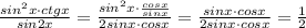 \frac{sin^2x\cdot ctgx}{sin2x} = \frac{sin^2x\cdot \frac{cosx}{sinx}}{2sinx\cdot cosx} = \frac{sinx\cdot cosx}{2sinx\cdot cosx} =\frac{1}{2}