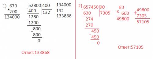 670*200-52800: 400=? 657450: 90+83*600=? столбиком.