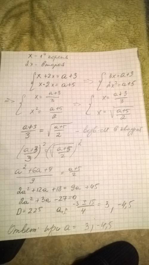 Найдите, при каком значении a уравнение х²-(a+3)*x+a+5=0 имеет два положительных корня, один из кото