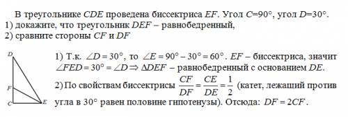 Втреугольнике cde проведена биссектрисса ef. угол c=90°, угол d=30. 1) докажите, что треугольник def