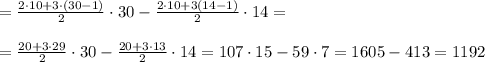 =\frac{2\cdot 10+3\cdot(30-1)}{2}\cdot 30 - \frac{2\cdot 10+3(14-1)}{2}\cdot 14= \\ \\ =\frac{20+3\cdot29}{2}\cdot 30 - \frac{20+3\cdot13}{2}\cdot 14=107\cdot 15-59\cdot 7=1605-413=1192