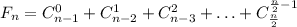 F_n=C_{n-1}^0+C_{n-2}^1+C_{n-3}^2+\ldots+{C_{\frac{n}{2}}^{\frac{n}{2}-1}